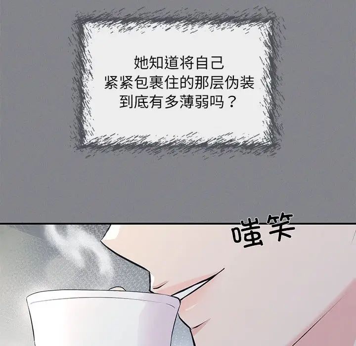 协议关系第7话
