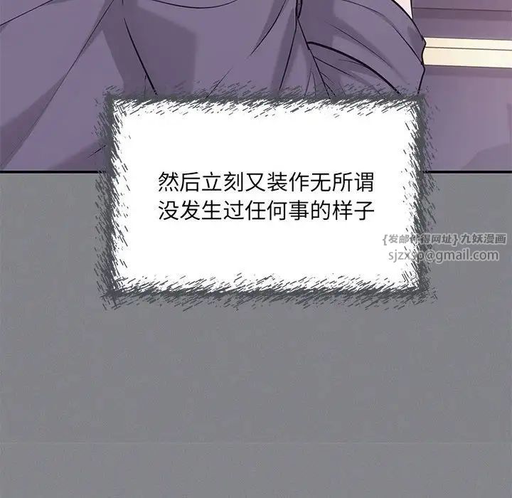 协议关系第7话