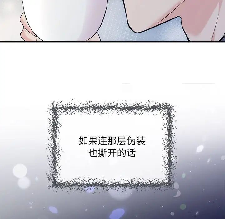 协议关系第7话