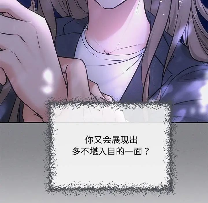 协议关系第7话