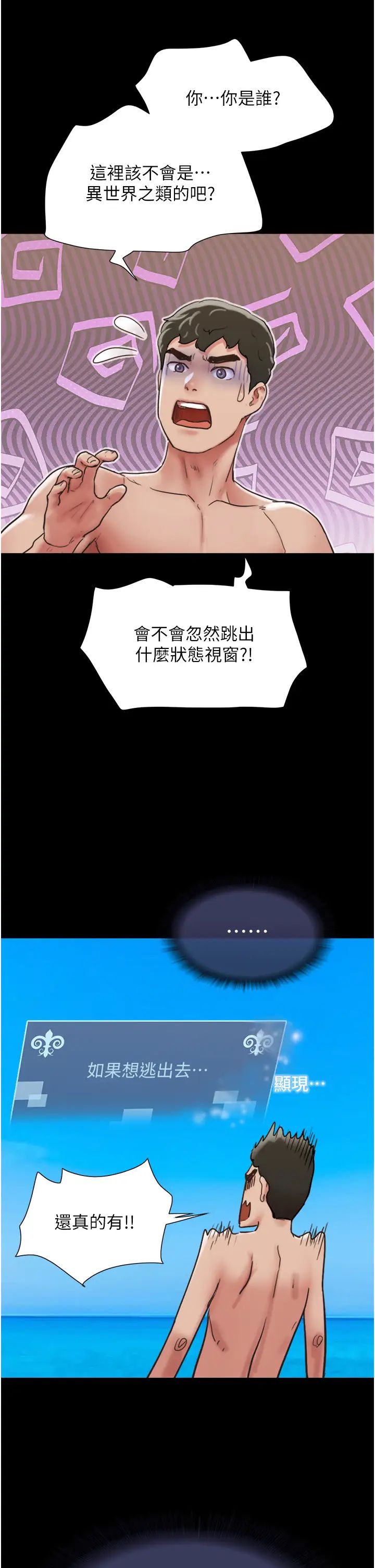 我的兵变女友第33话-许丽华…妳这个荡妇…