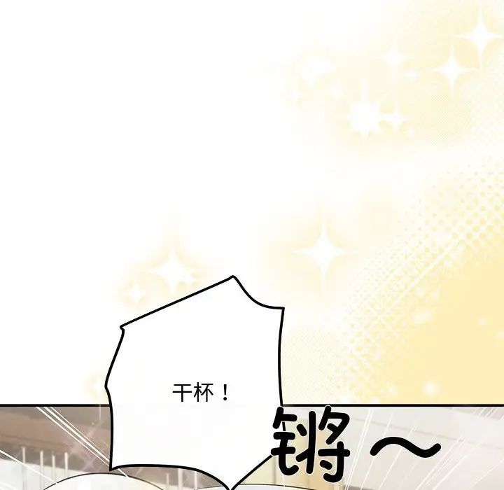 协议关系第7话