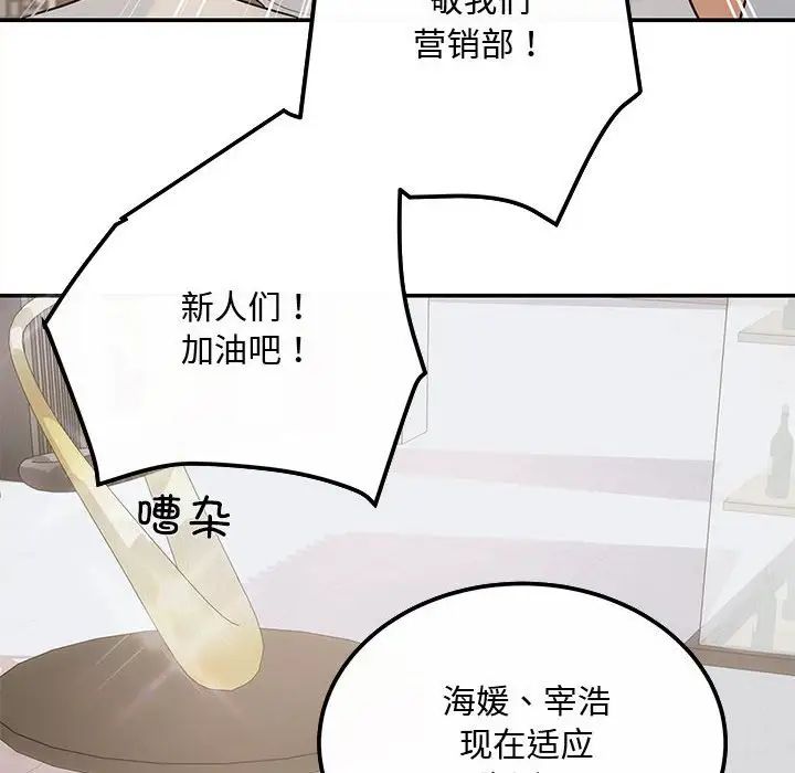 协议关系第7话