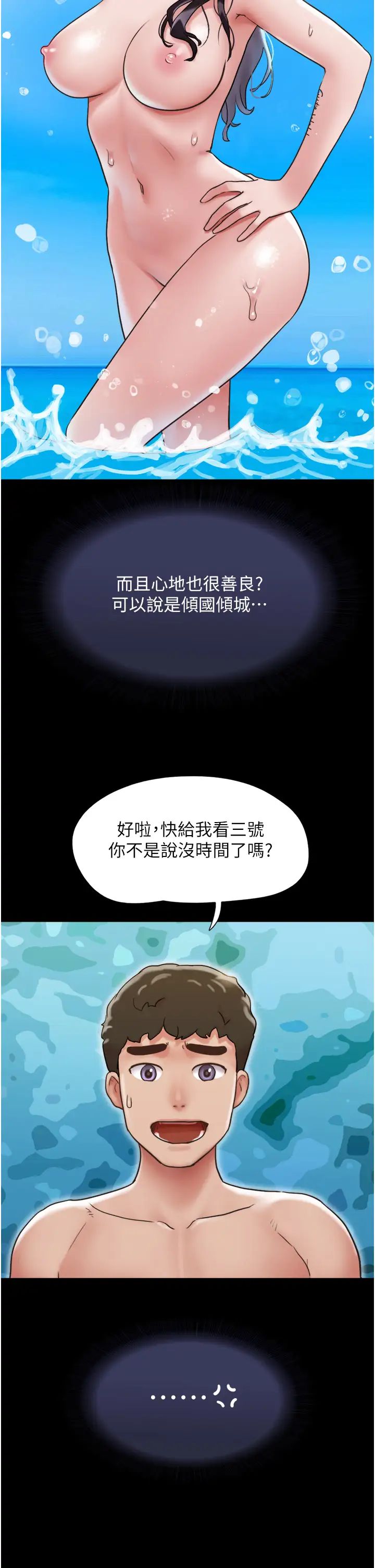 我的兵变女友第33话-许丽华…妳这个荡妇…