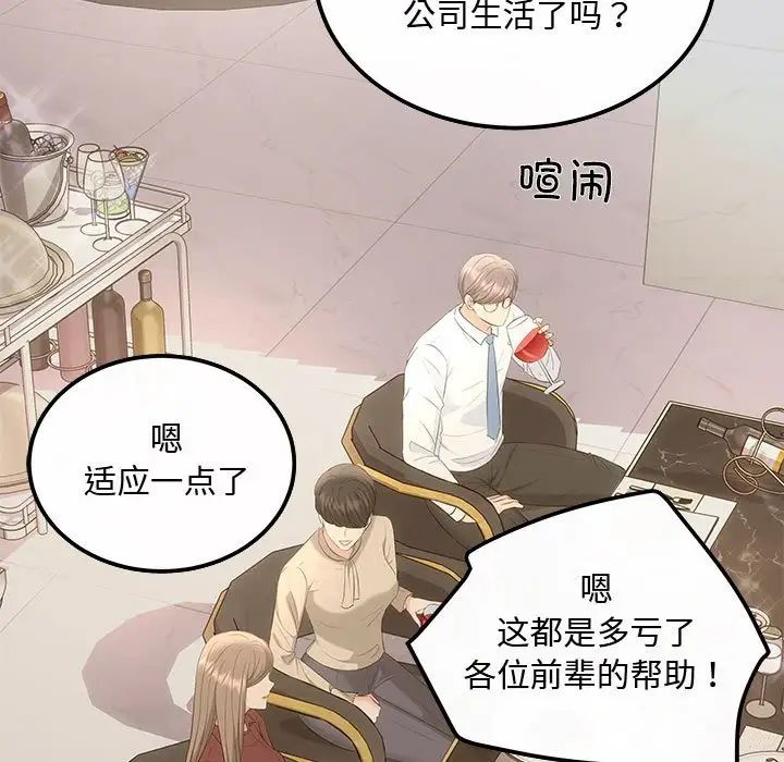 协议关系第7话