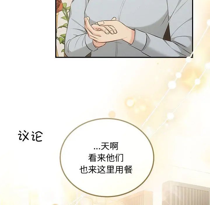 协议关系第7话