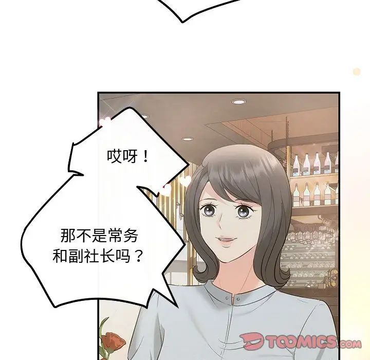 协议关系第7话