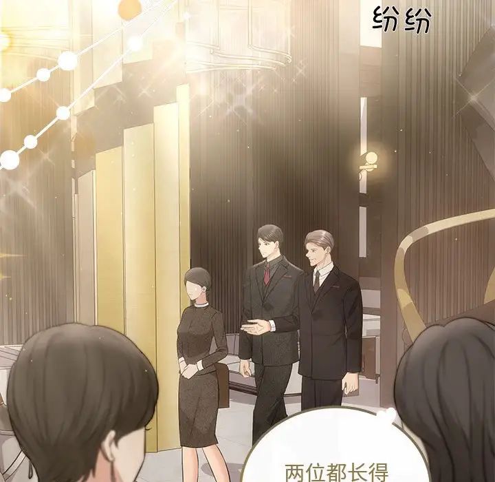协议关系第7話