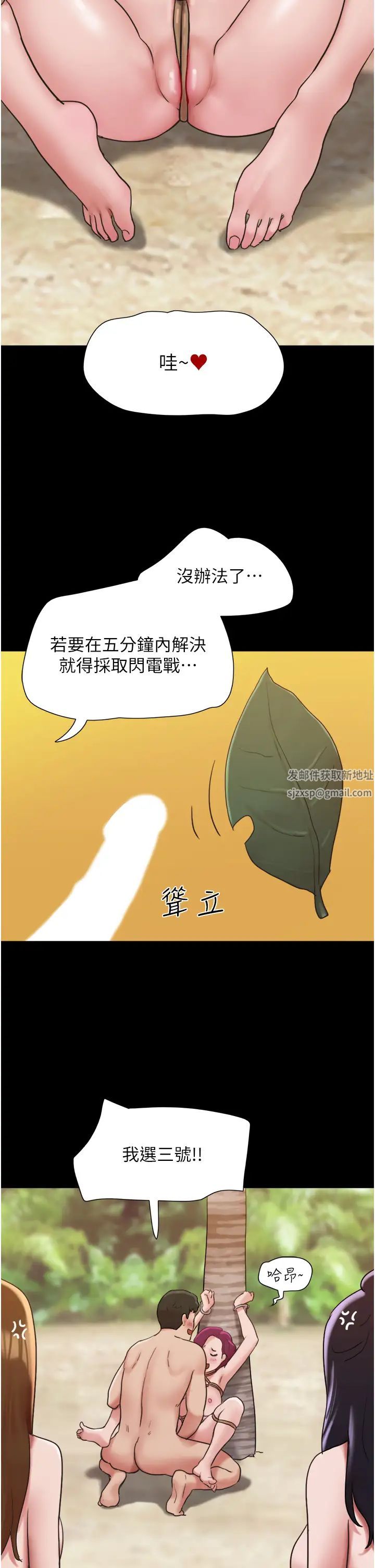我的兵变女友第33话-许丽华…妳这个荡妇…