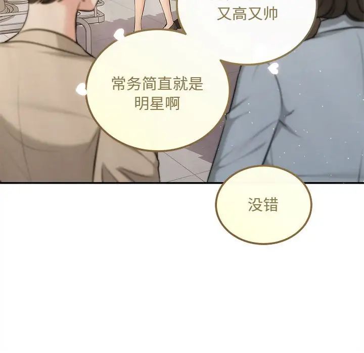协议关系第7话