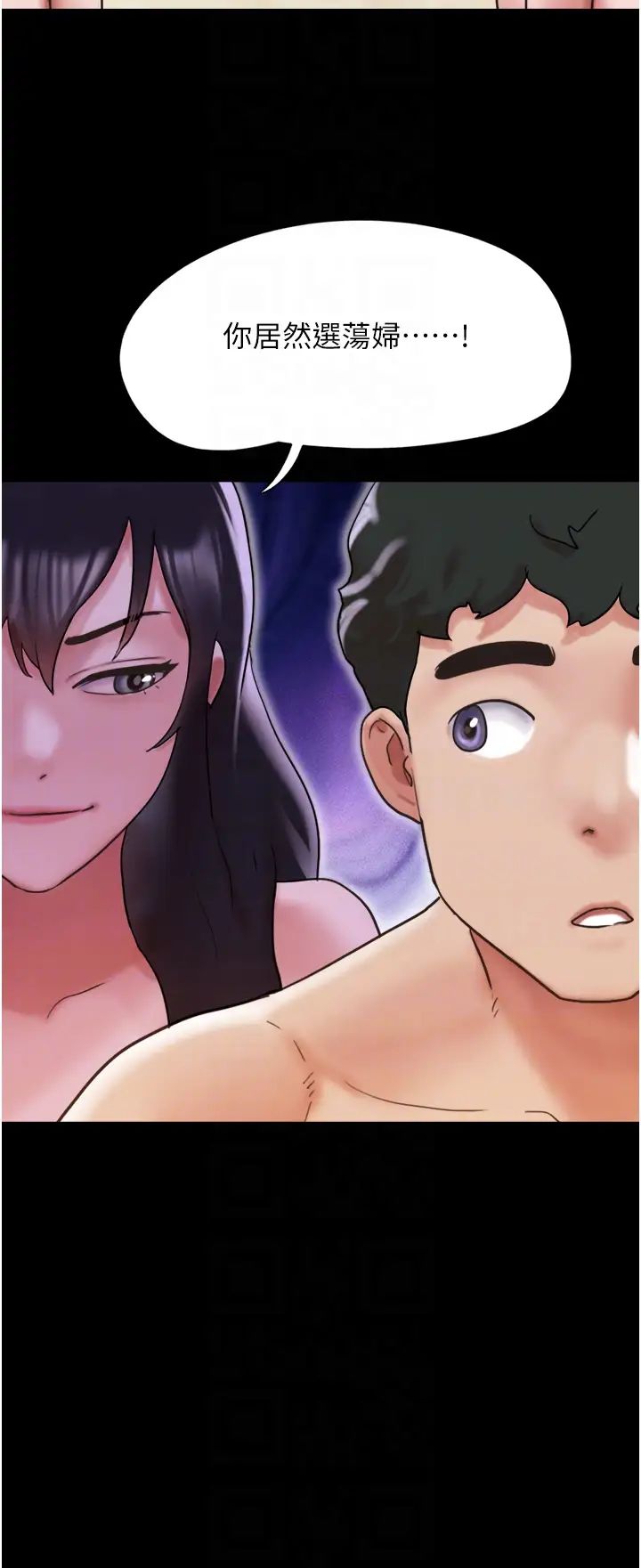 我的兵變女友第33話-許麗華…妳這個蕩婦…