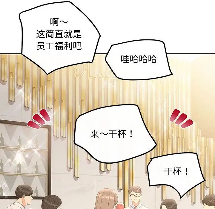 协议关系第7话