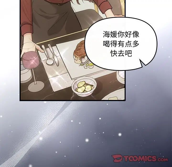 协议关系第7话