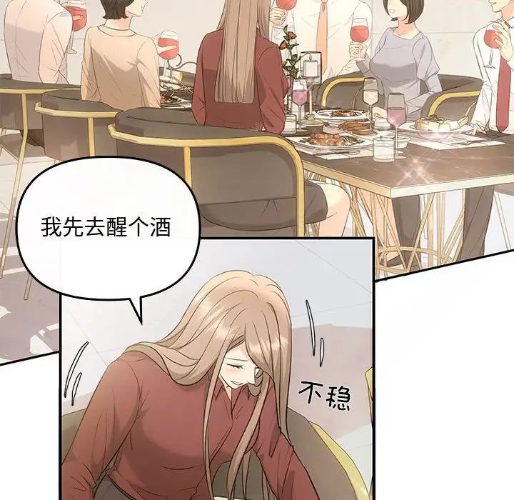 协议关系第7话
