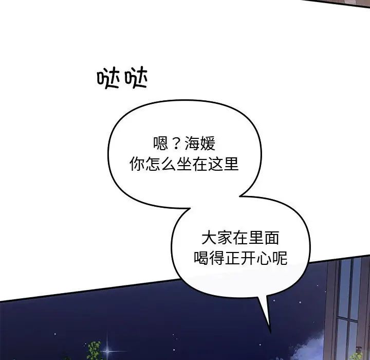 协议关系第7话