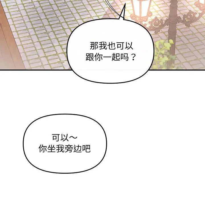 协议关系第7话