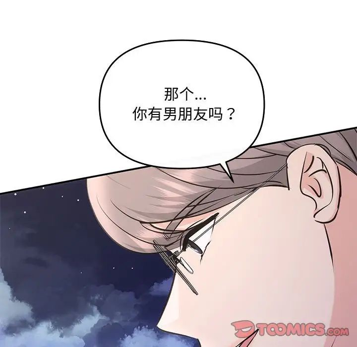 协议关系第7话