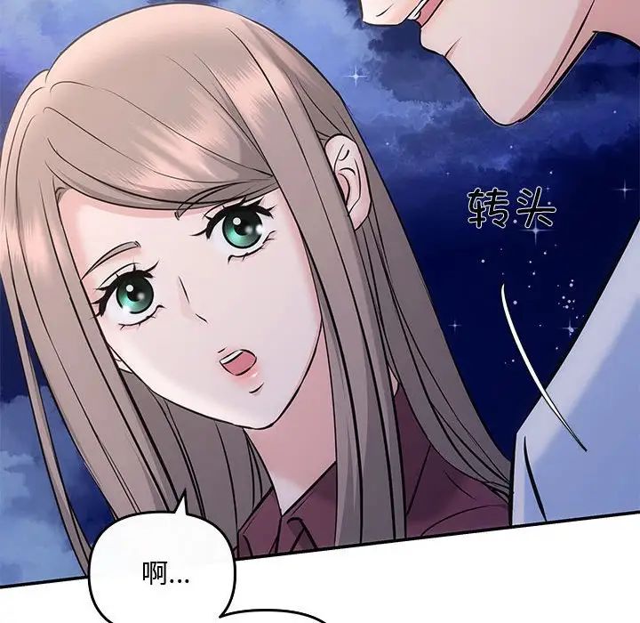 协议关系第7话