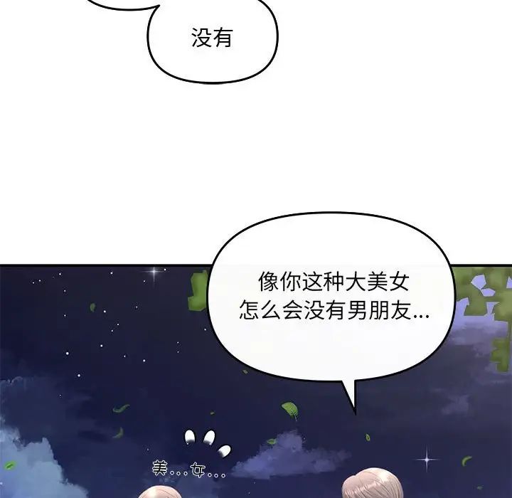 协议关系第7话