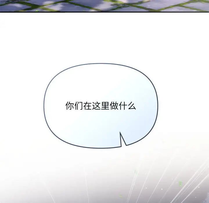 协议关系第7话