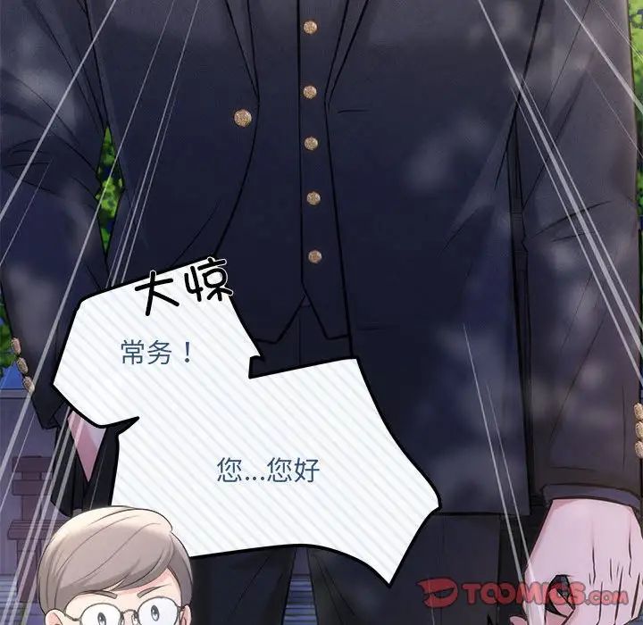 协议关系第7话