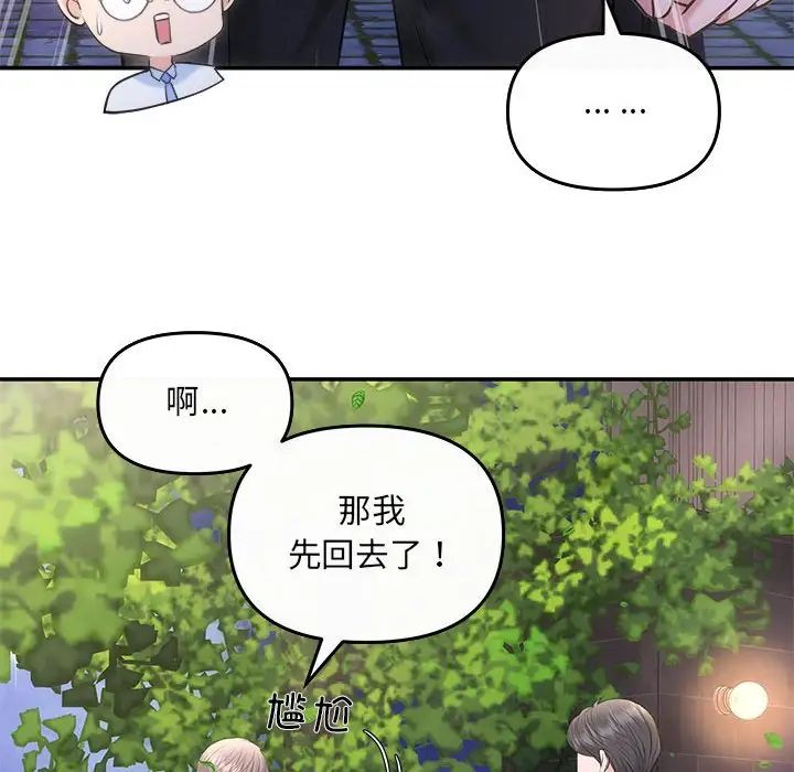 协议关系第7话
