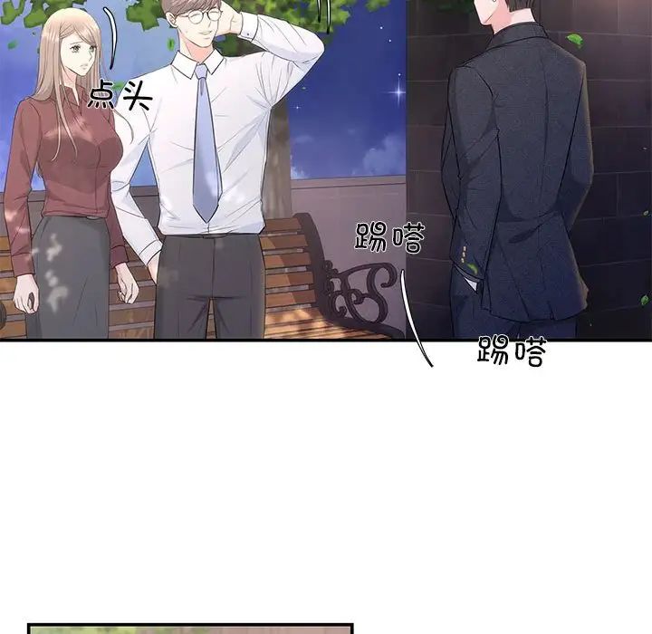 协议关系第7话