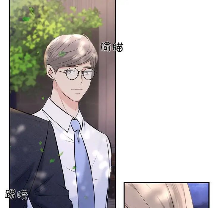 协议关系第7话