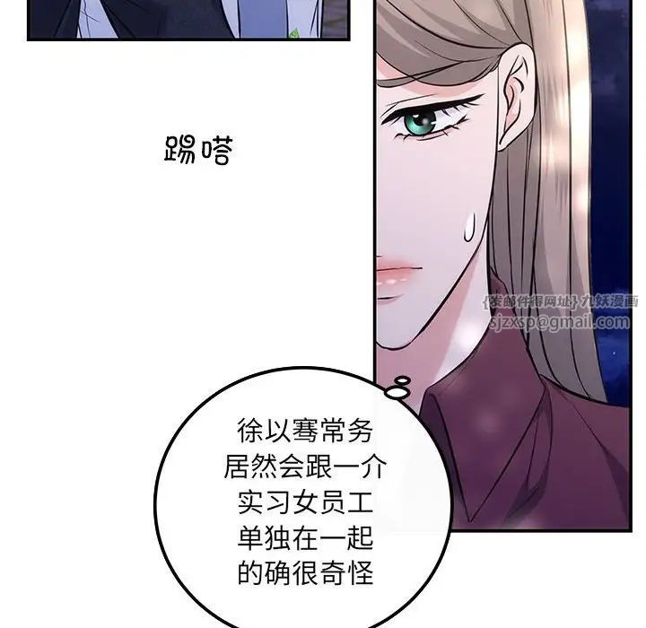 协议关系第7话