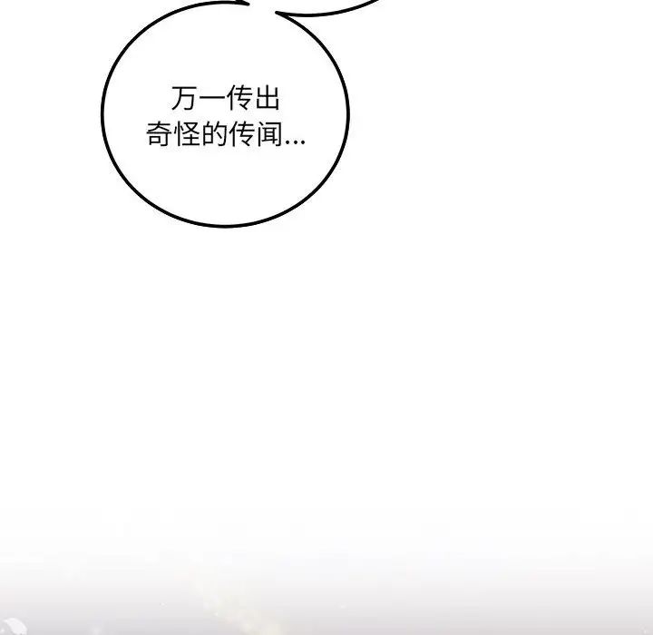 协议关系第7话