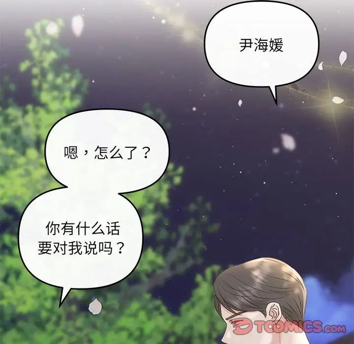 协议关系第7话