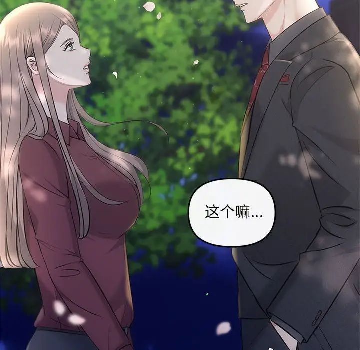 协议关系第7话