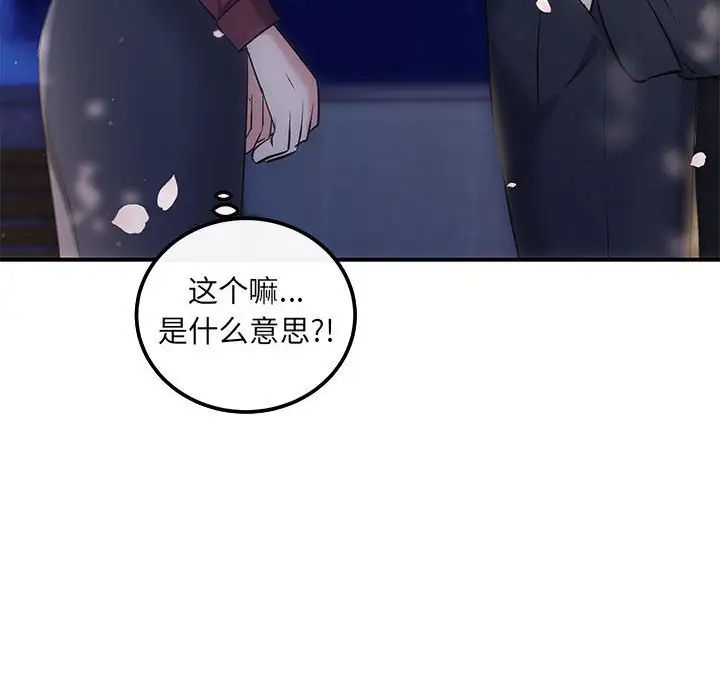 协议关系第7话