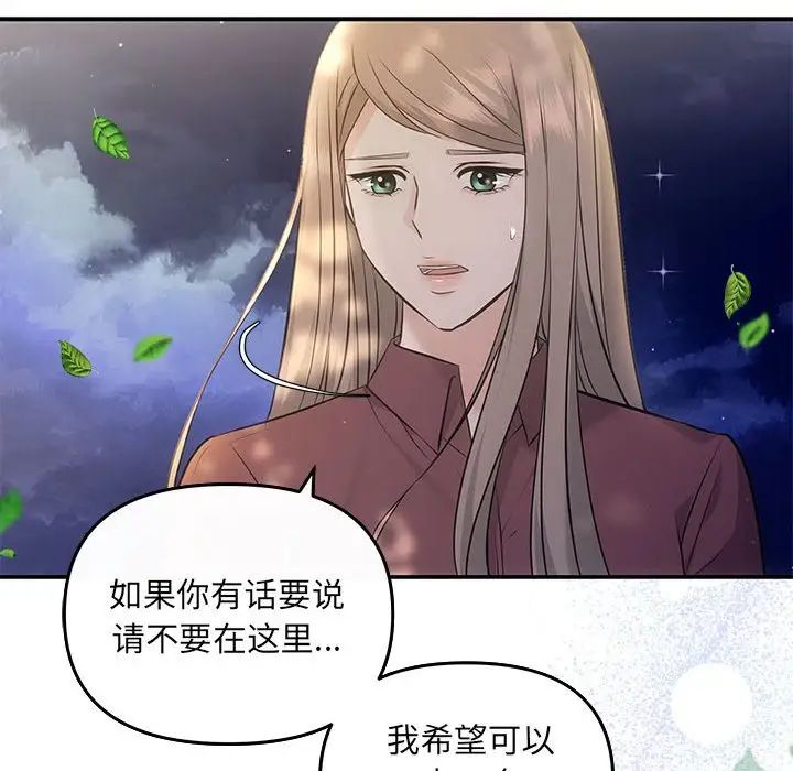 协议关系第7话