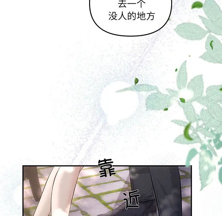协议关系第7话