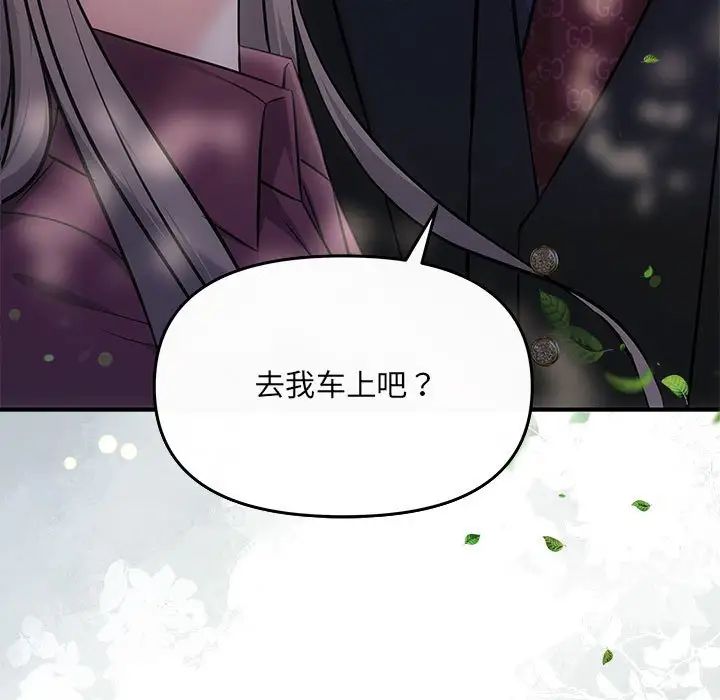 协议关系第7话