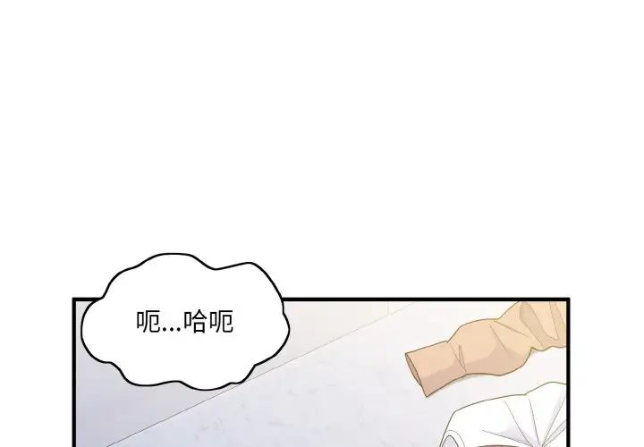 打脸的告白第6话