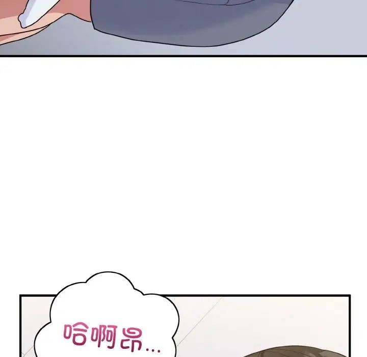 打脸的告白第6话