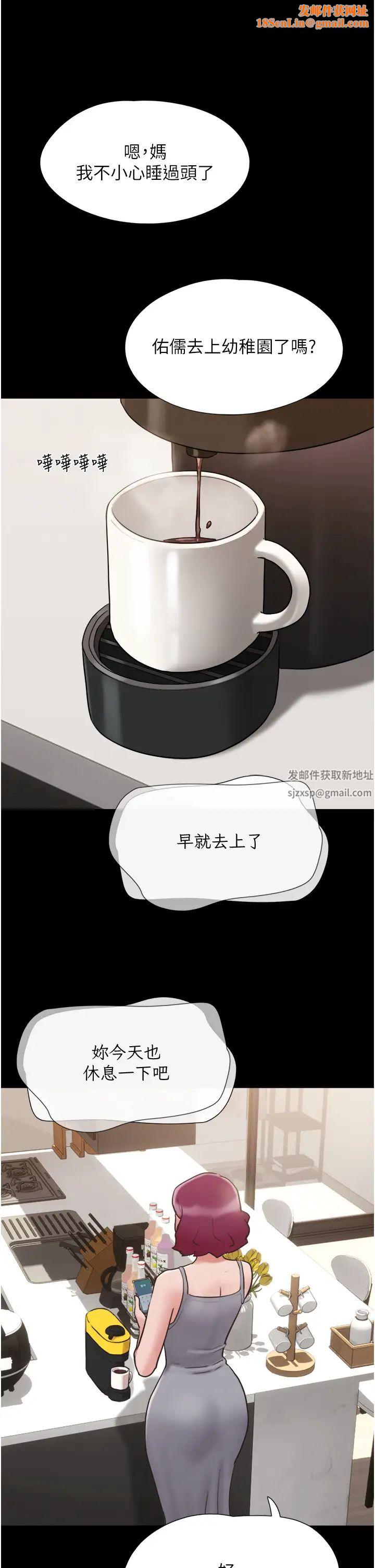 我的兵變女友第34話-昆達…你別這樣…