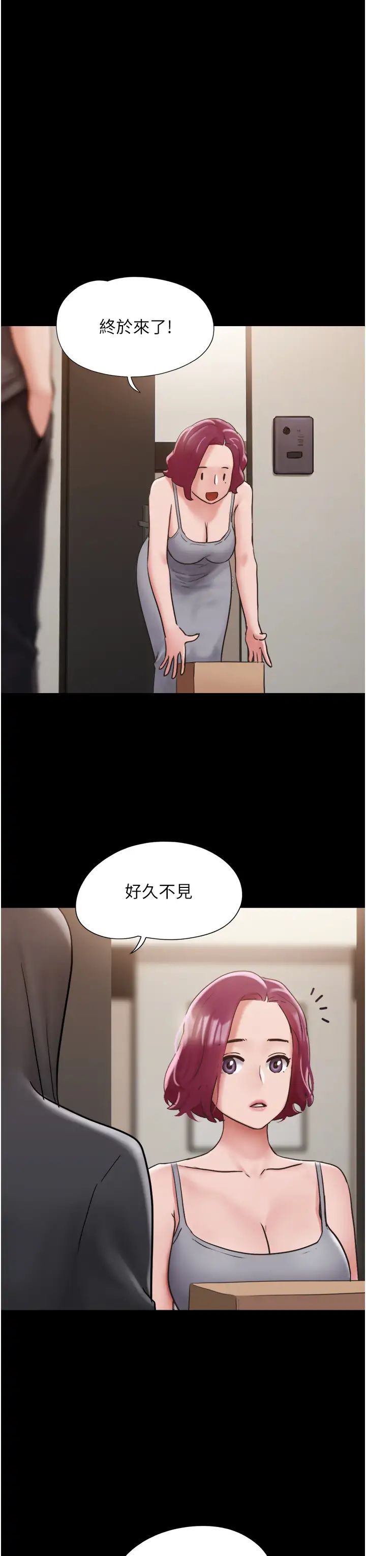 我的兵变女友第34话-昆达…你别这样…