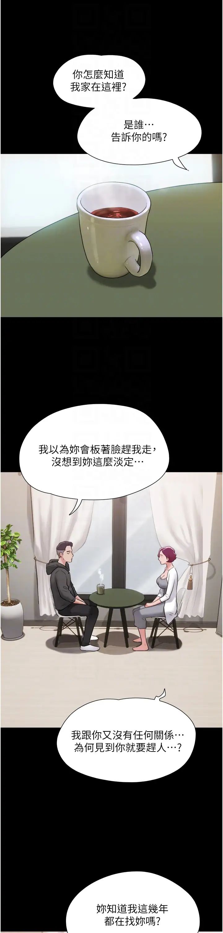 我的兵變女友第34話-昆達…你別這樣…