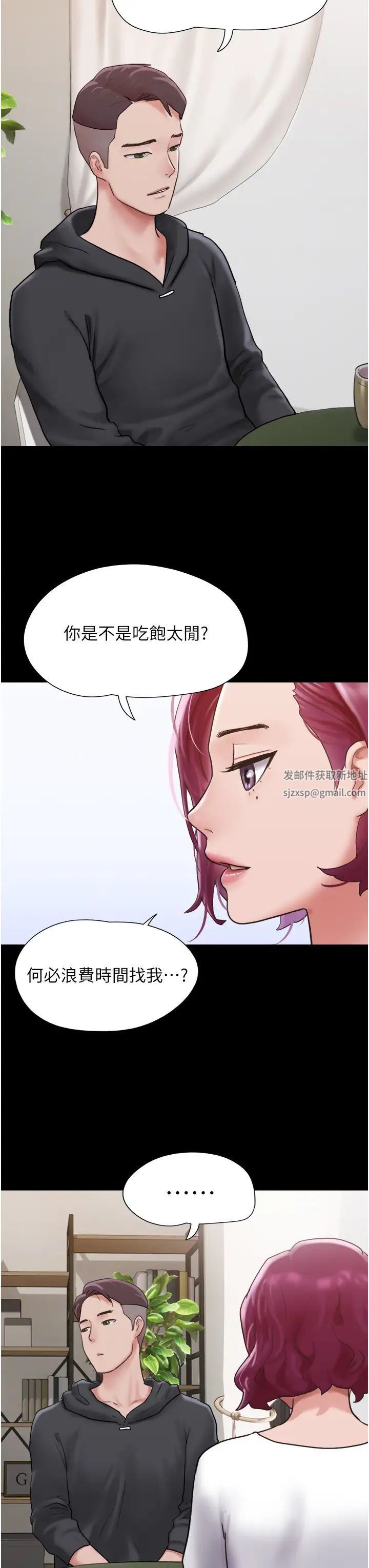 我的兵变女友第34话-昆达…你别这样…