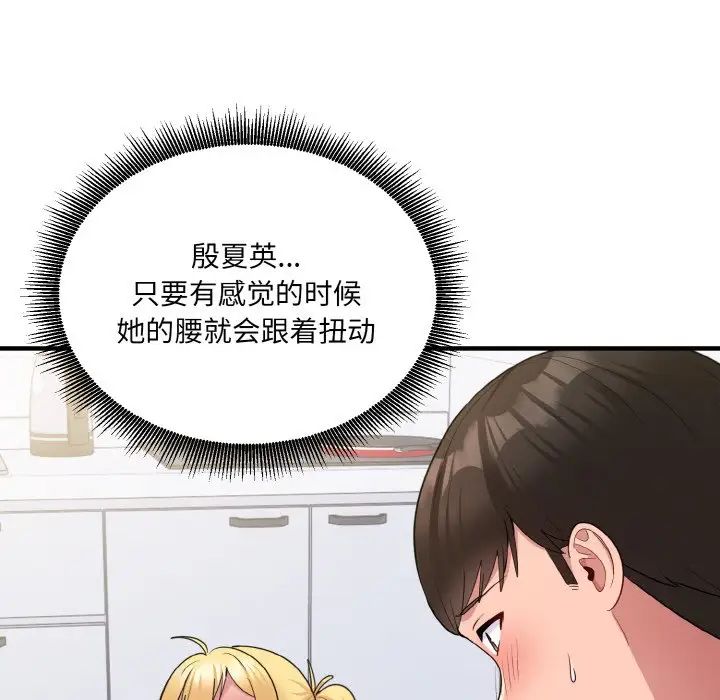 打脸的告白第6话