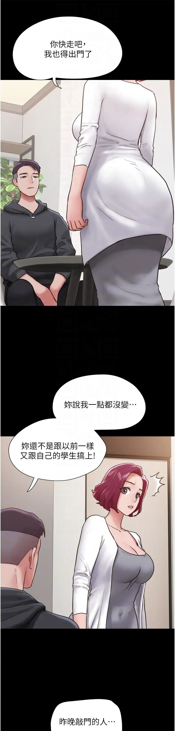 我的兵变女友第34话-昆达…你别这样…