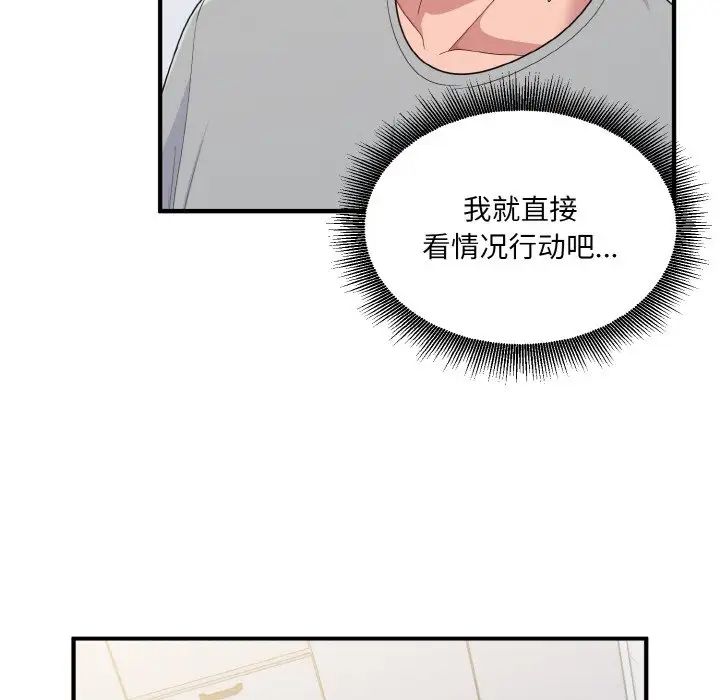 打脸的告白第6话