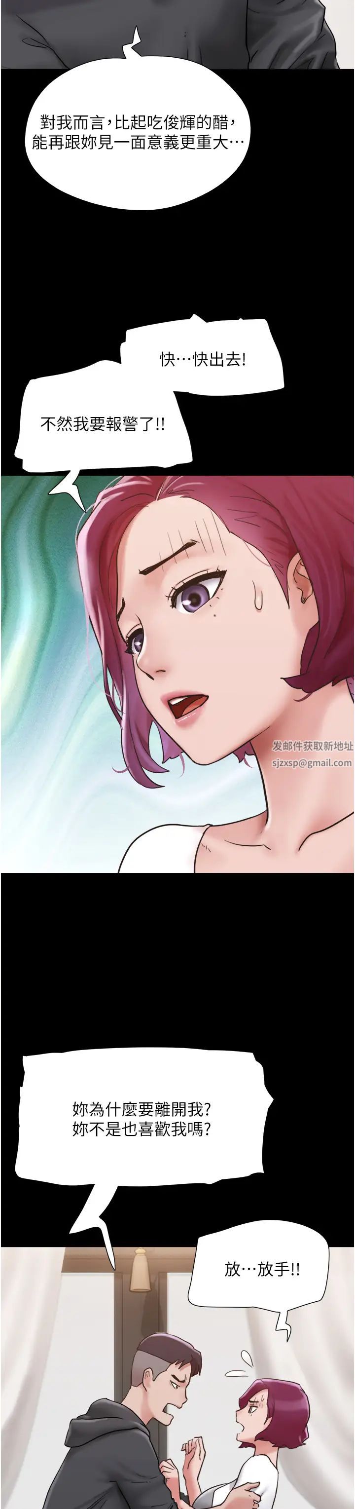 《我的兵变女友》第34话-昆达…你别这样…