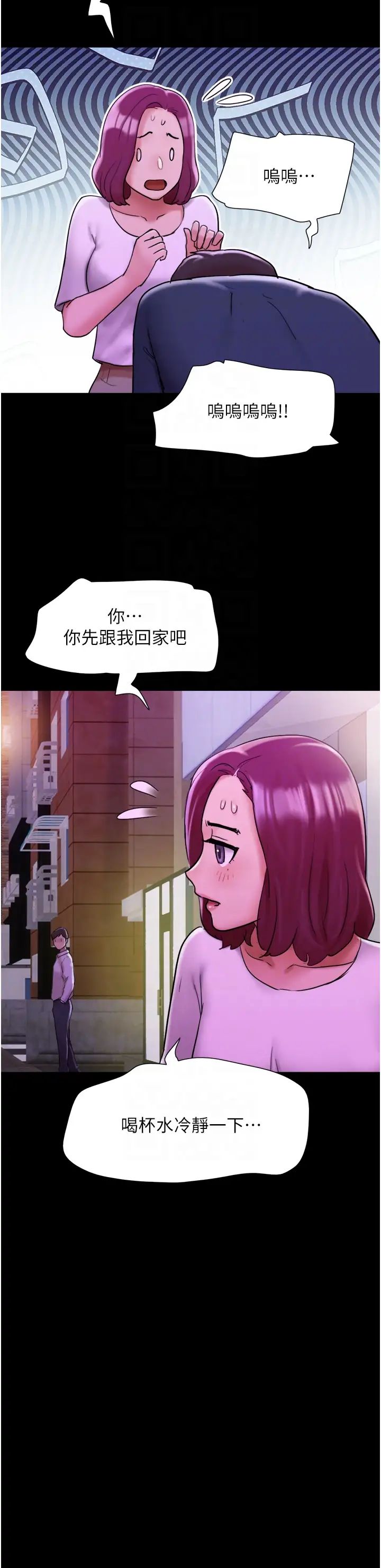 我的兵变女友第34话-昆达…你别这样…