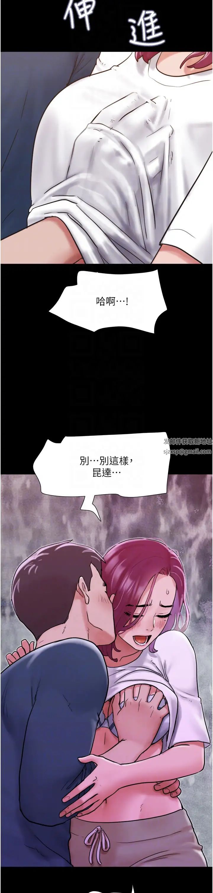 我的兵变女友第34话-昆达…你别这样…