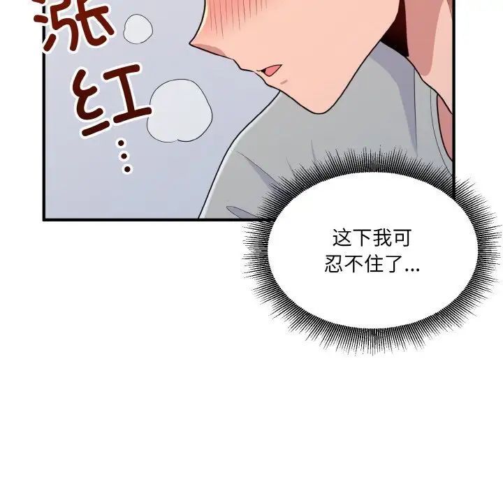 打脸的告白第6话