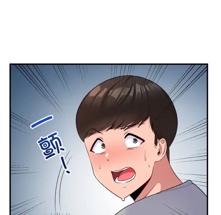 打脸的告白第6话